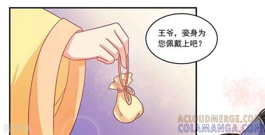 第12话-戏精王妃很撩人-咪咕阅读（第11张）