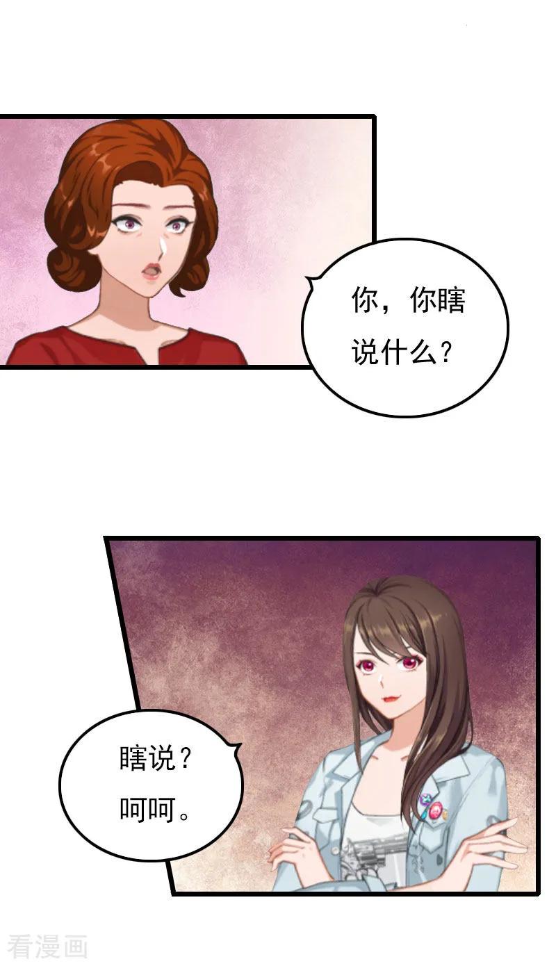 第12话昔日的你-恶女甜妻不好惹-元气弹漫画 泛次元文化（第4张）
