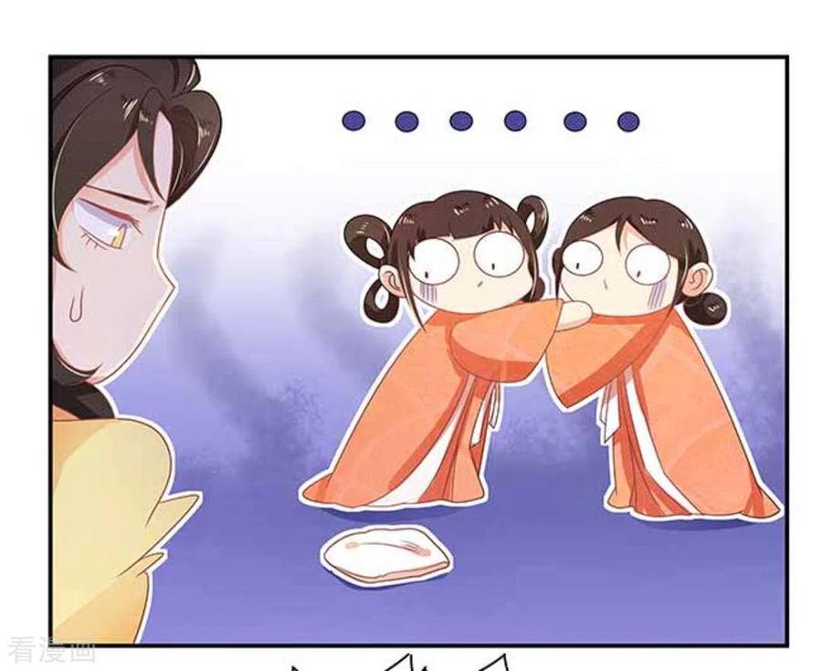 第12话-戏精王妃很撩人-咪咕阅读（第20张）