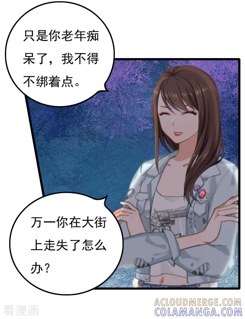 第12话昔日的你-恶女甜妻不好惹-元气弹漫画 泛次元文化（第9张）