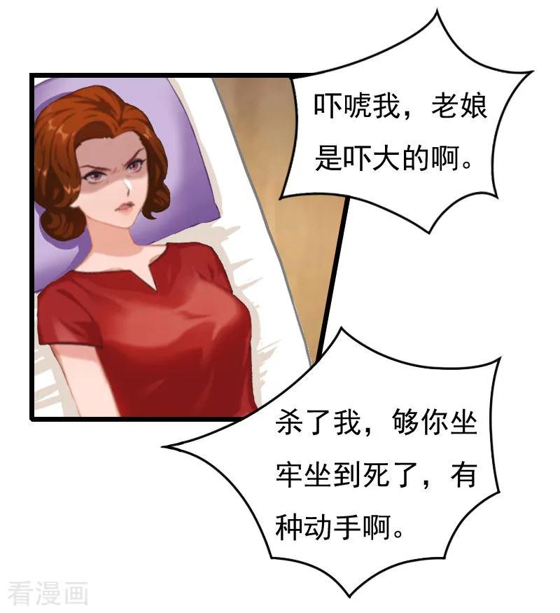 第12话昔日的你-恶女甜妻不好惹-元气弹漫画 泛次元文化（第2张）