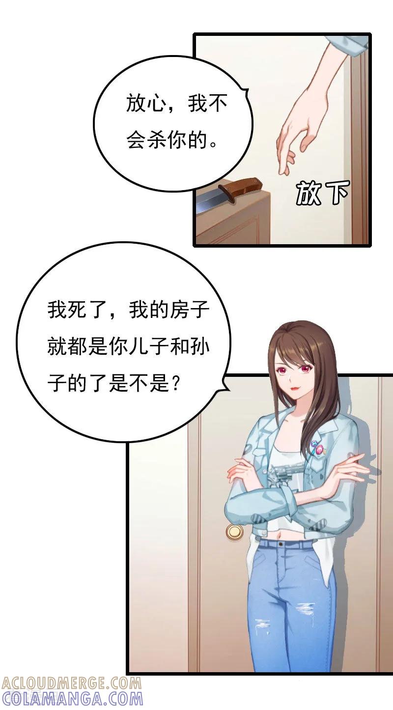 第12话昔日的你-恶女甜妻不好惹-元气弹漫画 泛次元文化（第3张）