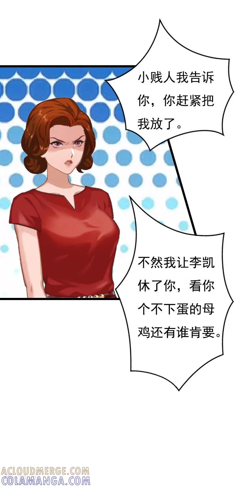 第12话昔日的你-恶女甜妻不好惹-元气弹漫画 泛次元文化（第5张）