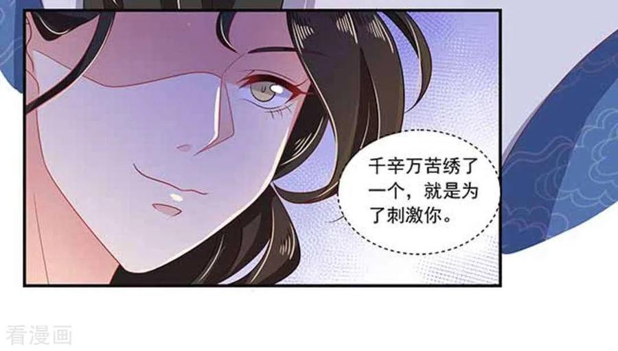 第12话-戏精王妃很撩人-咪咕阅读（第8张）
