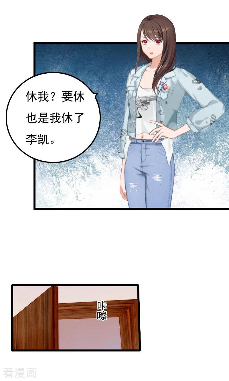 第12话昔日的你-恶女甜妻不好惹-元气弹漫画 泛次元文化（第6张）