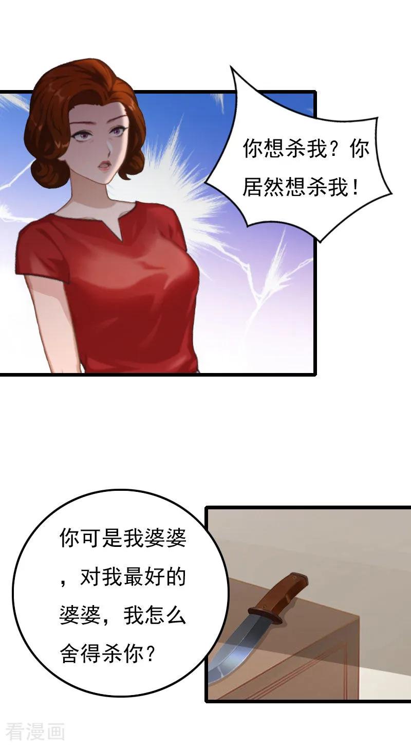第12话昔日的你-恶女甜妻不好惹-元气弹漫画 泛次元文化（第8张）