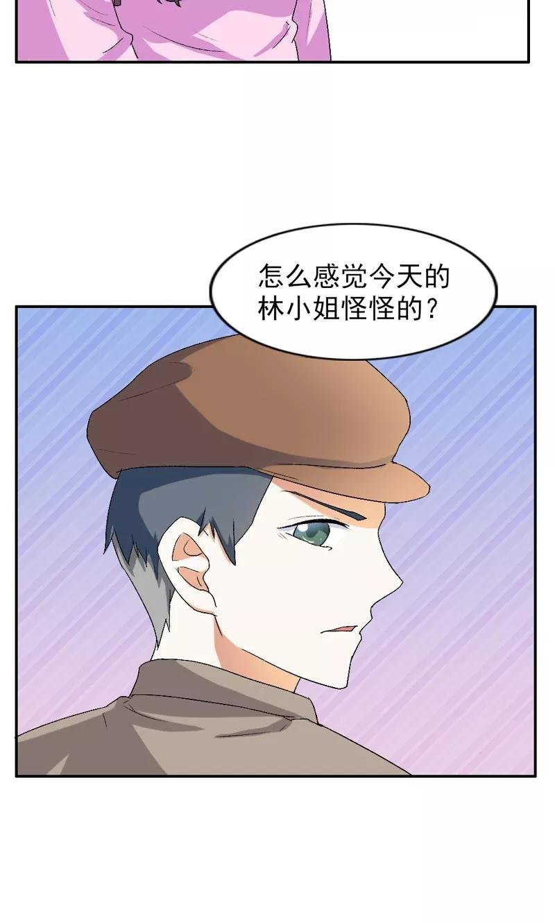 第13话你不要耽误他的前途-极品大人小心肝-左岸卡漫（第10张）