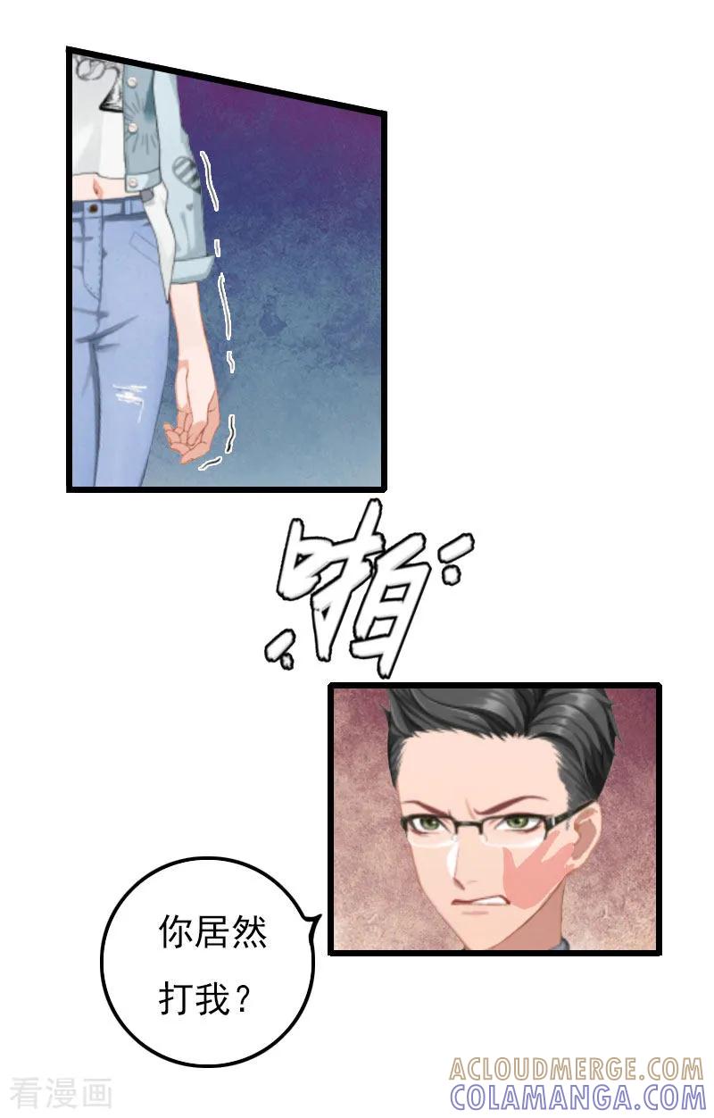 第13话报复施行-恶女甜妻不好惹-元气弹漫画 泛次元文化（第5张）