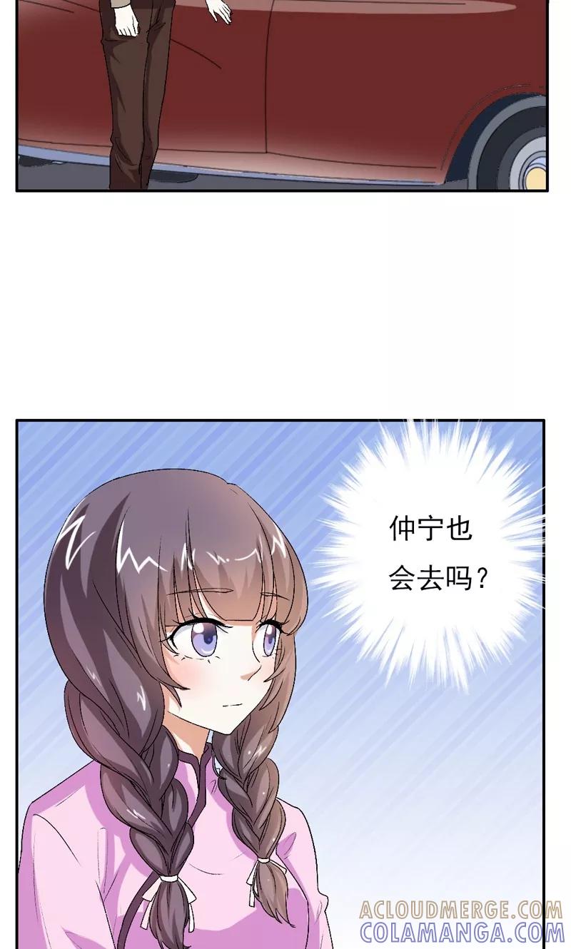 第13话你不要耽误他的前途-极品大人小心肝-左岸卡漫（第9张）