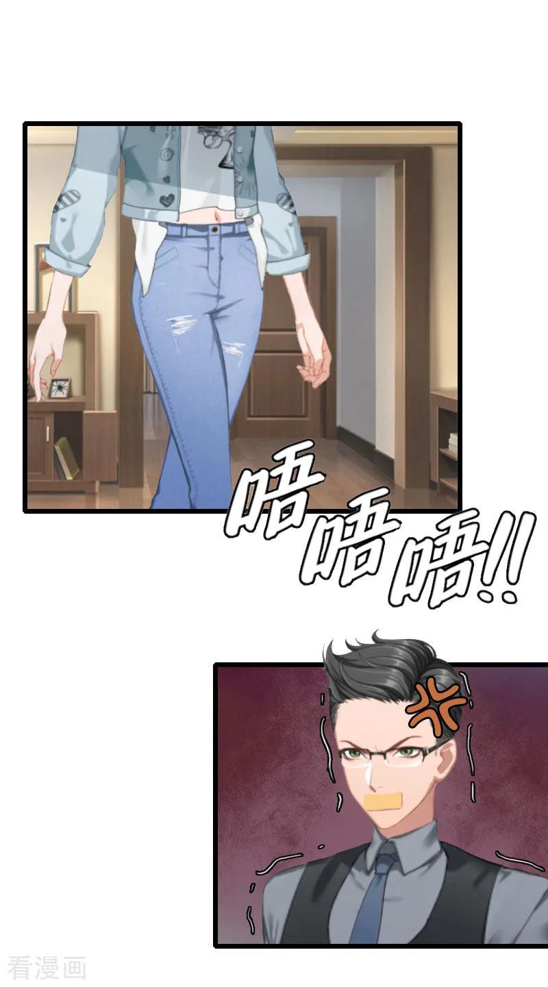 第13话报复施行-恶女甜妻不好惹-元气弹漫画 泛次元文化（第2张）