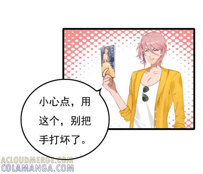 第13话报复施行-恶女甜妻不好惹-元气弹漫画 泛次元文化（第7张）