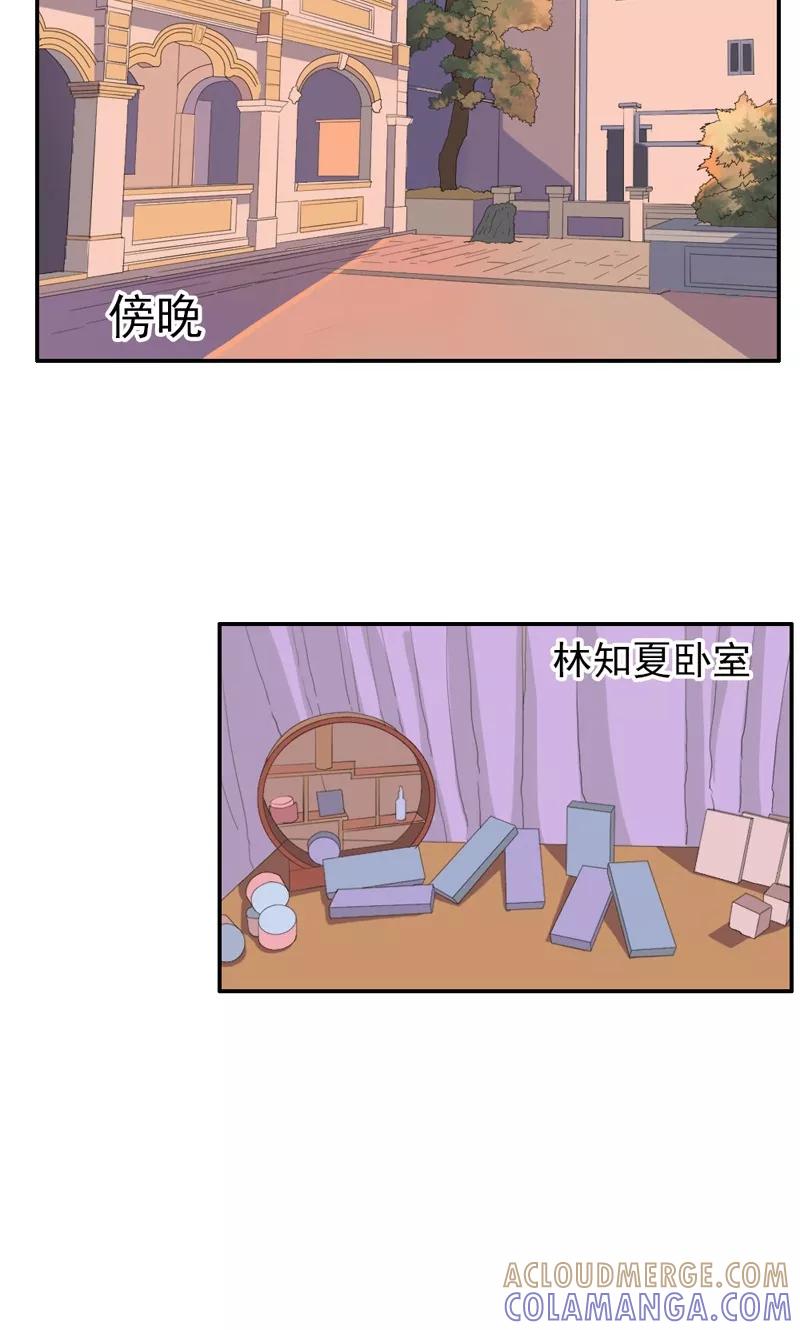 第13话你不要耽误他的前途-极品大人小心肝-左岸卡漫（第3张）