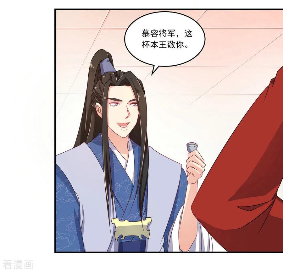 第13话-戏精王妃很撩人-咪咕阅读（第4张）