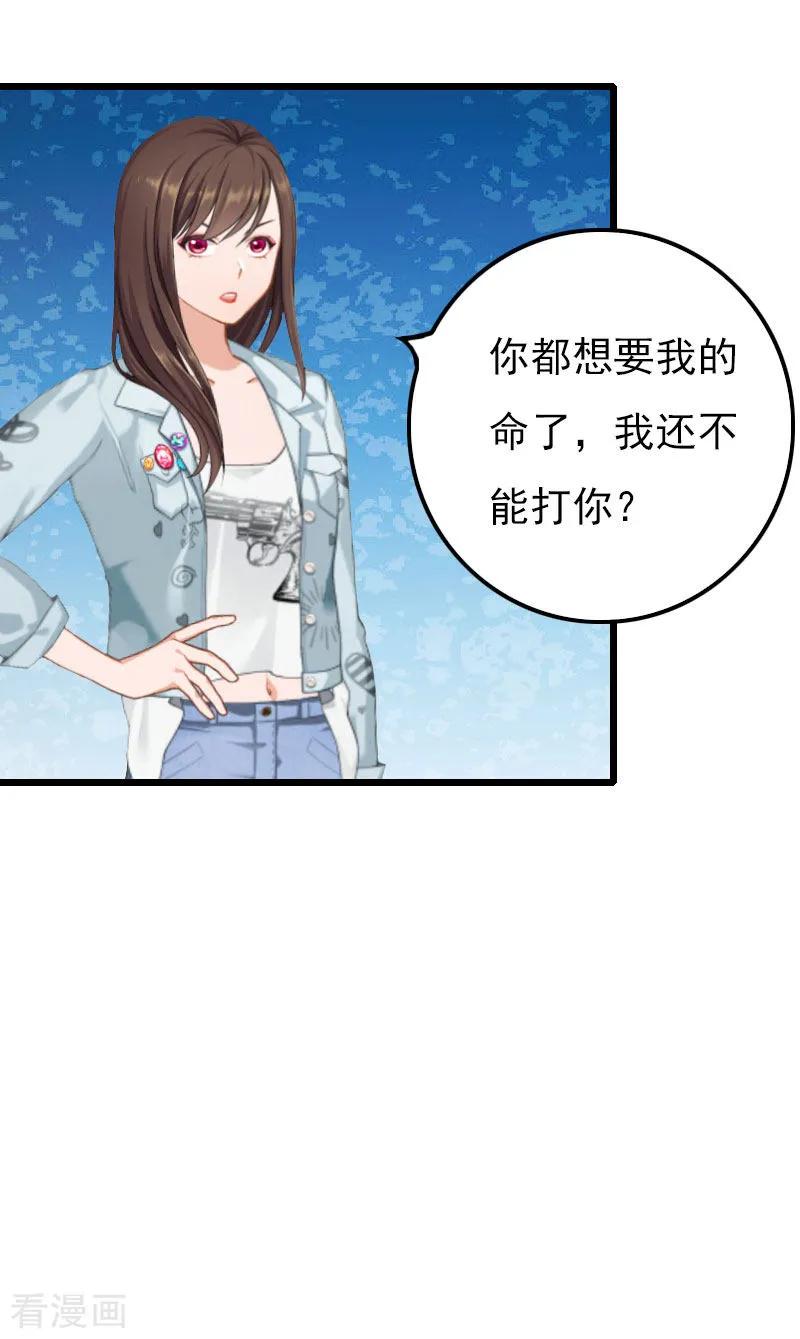 第13话报复施行-恶女甜妻不好惹-元气弹漫画 泛次元文化（第6张）