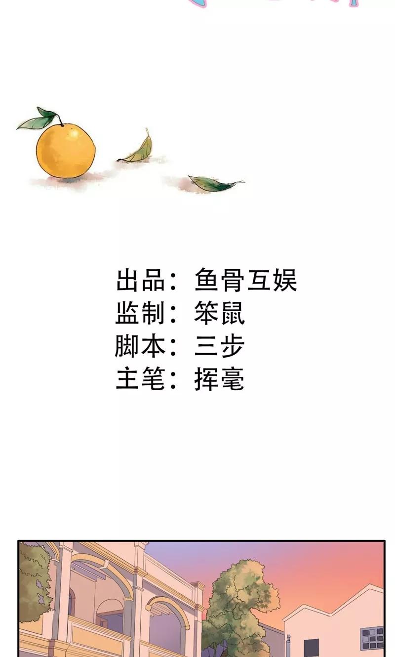 第13话你不要耽误他的前途-极品大人小心肝-左岸卡漫（第2张）