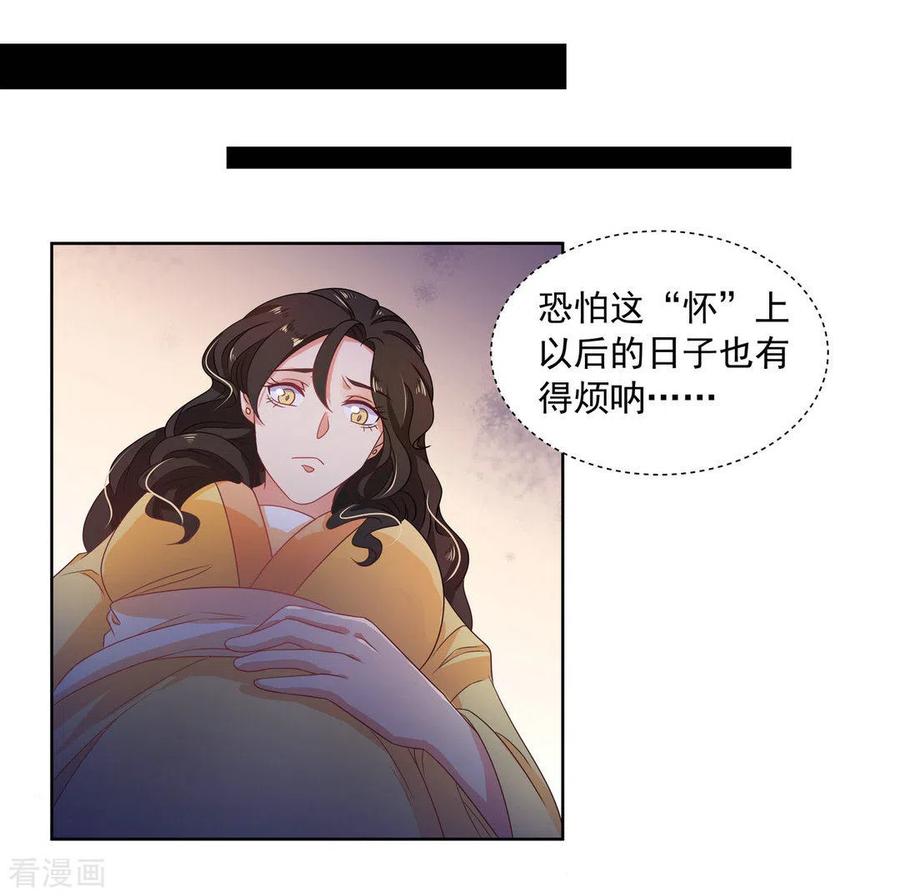 第14话-戏精王妃很撩人-咪咕阅读（第20张）