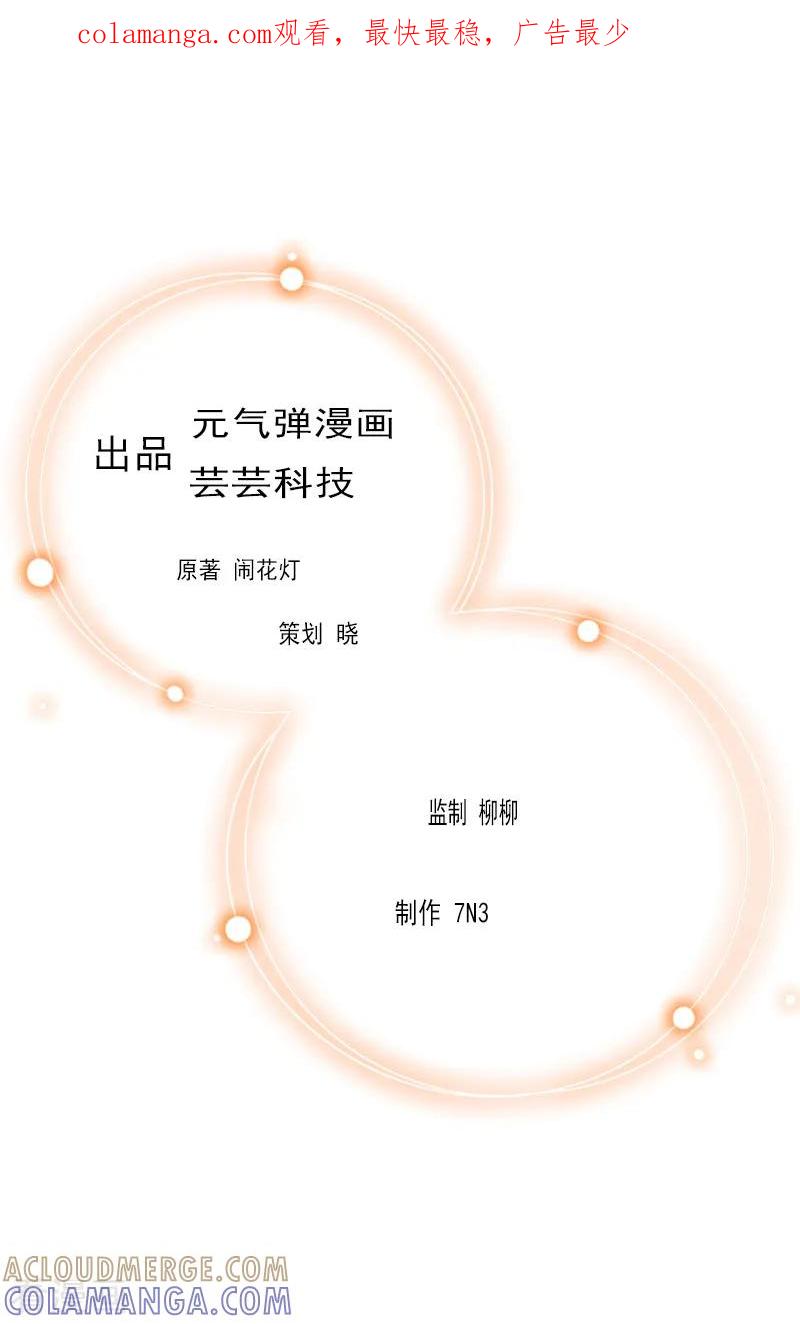 第14话下一个，赵媛媛-恶女甜妻不好惹-元气弹漫画 泛次元文化（第1张）
