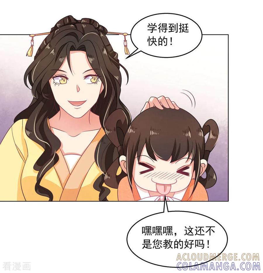 第14话-戏精王妃很撩人-咪咕阅读（第3张）