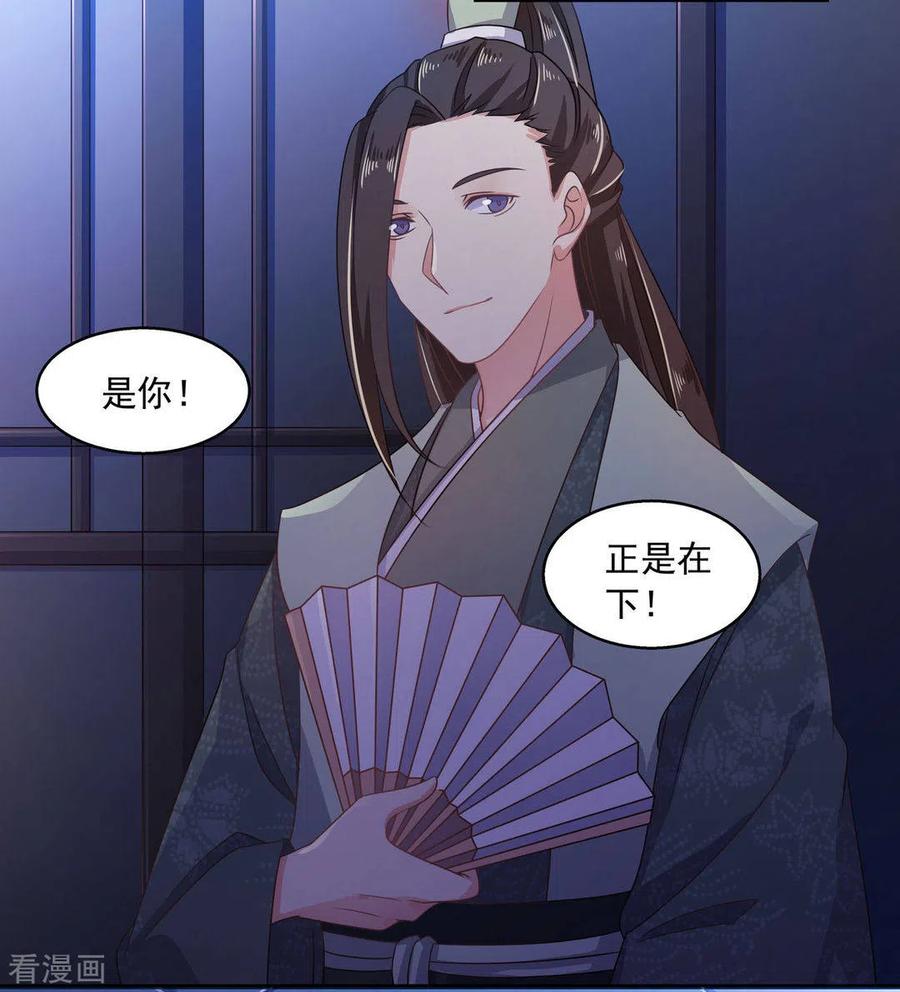 第14话-戏精王妃很撩人-咪咕阅读（第10张）