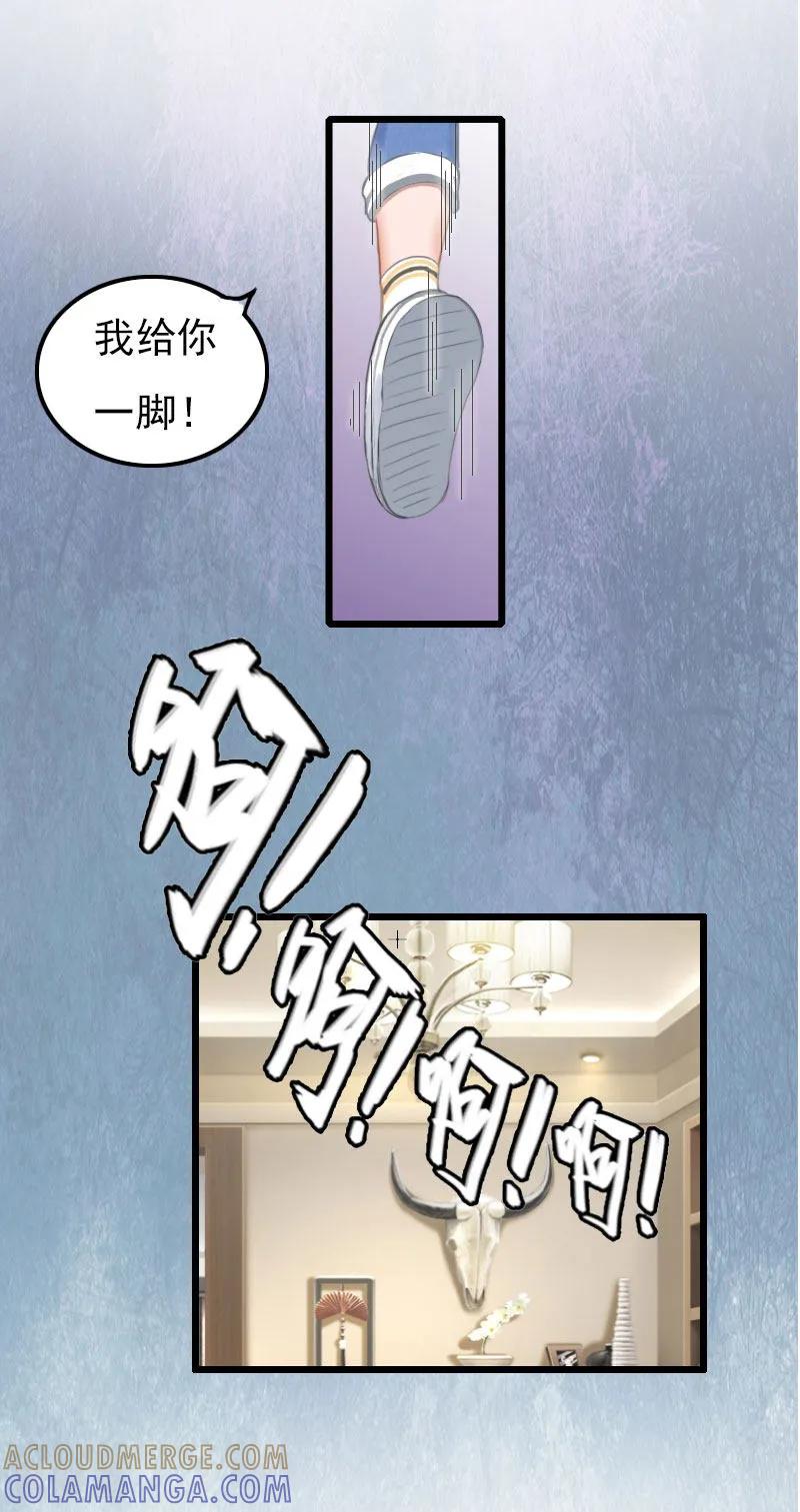 第14话下一个，赵媛媛-恶女甜妻不好惹-元气弹漫画 泛次元文化（第7张）