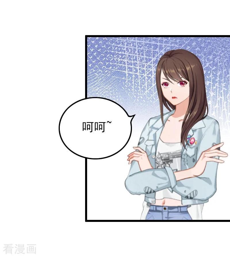 第14话下一个，赵媛媛-恶女甜妻不好惹-元气弹漫画 泛次元文化（第4张）