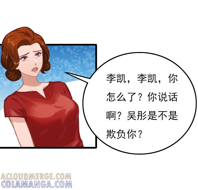 第14话下一个，赵媛媛-恶女甜妻不好惹-元气弹漫画 泛次元文化（第9张）