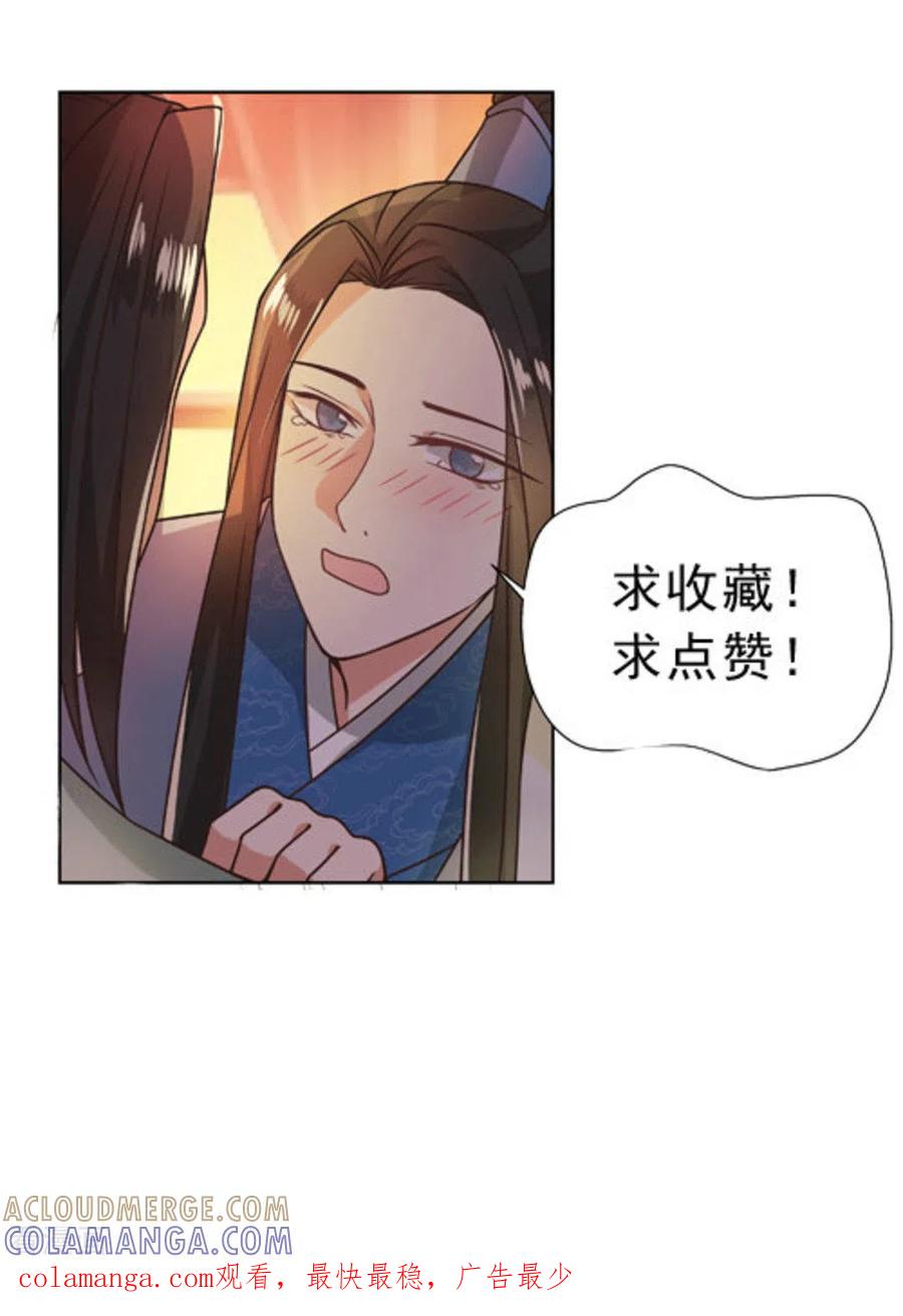 第14话-戏精王妃很撩人-咪咕阅读（第23张）