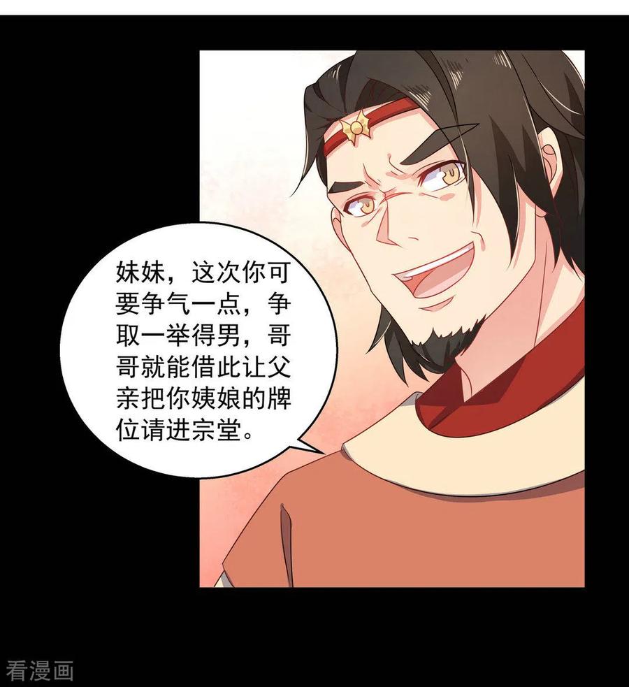 第14话-戏精王妃很撩人-咪咕阅读（第8张）