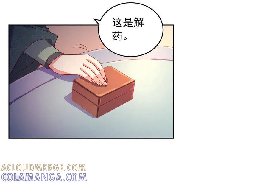第14话-戏精王妃很撩人-咪咕阅读（第13张）