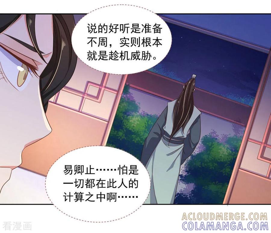 第14话-戏精王妃很撩人-咪咕阅读（第17张）