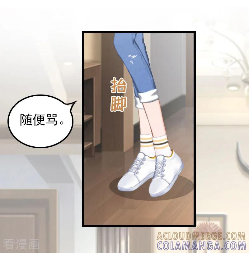 第14话下一个，赵媛媛-恶女甜妻不好惹-元气弹漫画 泛次元文化（第5张）