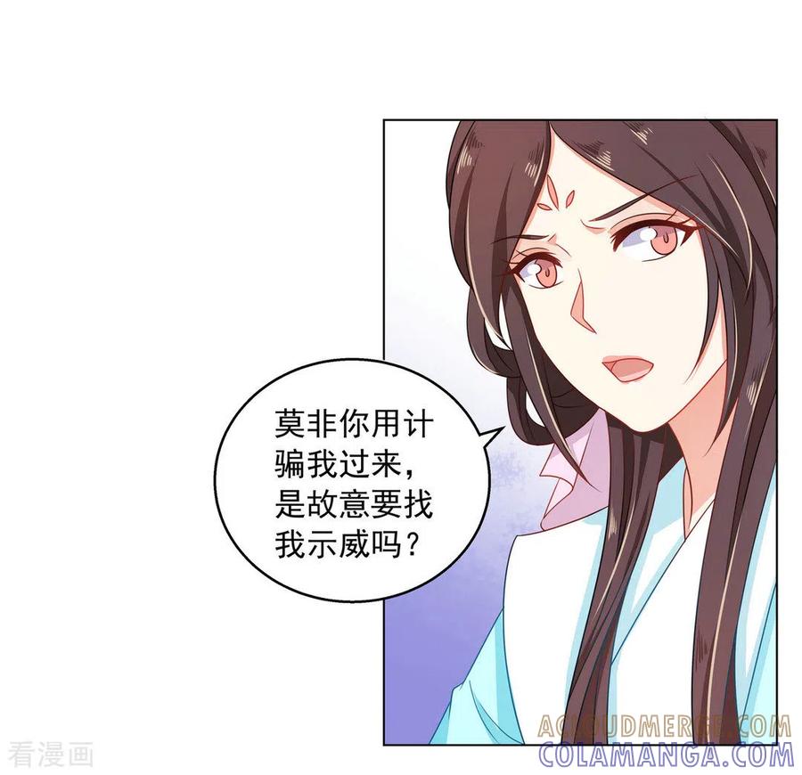 第15话-戏精王妃很撩人-咪咕阅读（第15张）