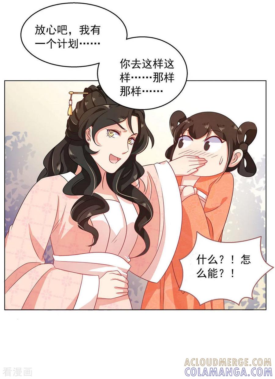 第15话-戏精王妃很撩人-咪咕阅读（第7张）