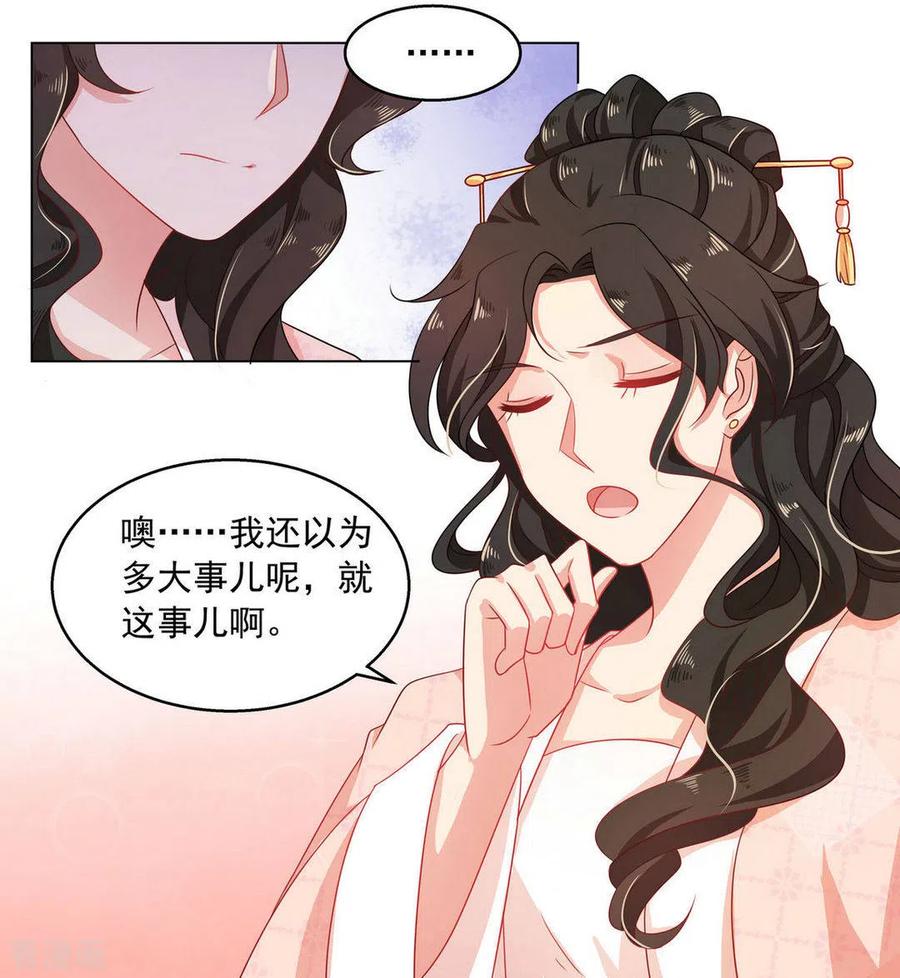 第15话-戏精王妃很撩人-咪咕阅读（第4张）
