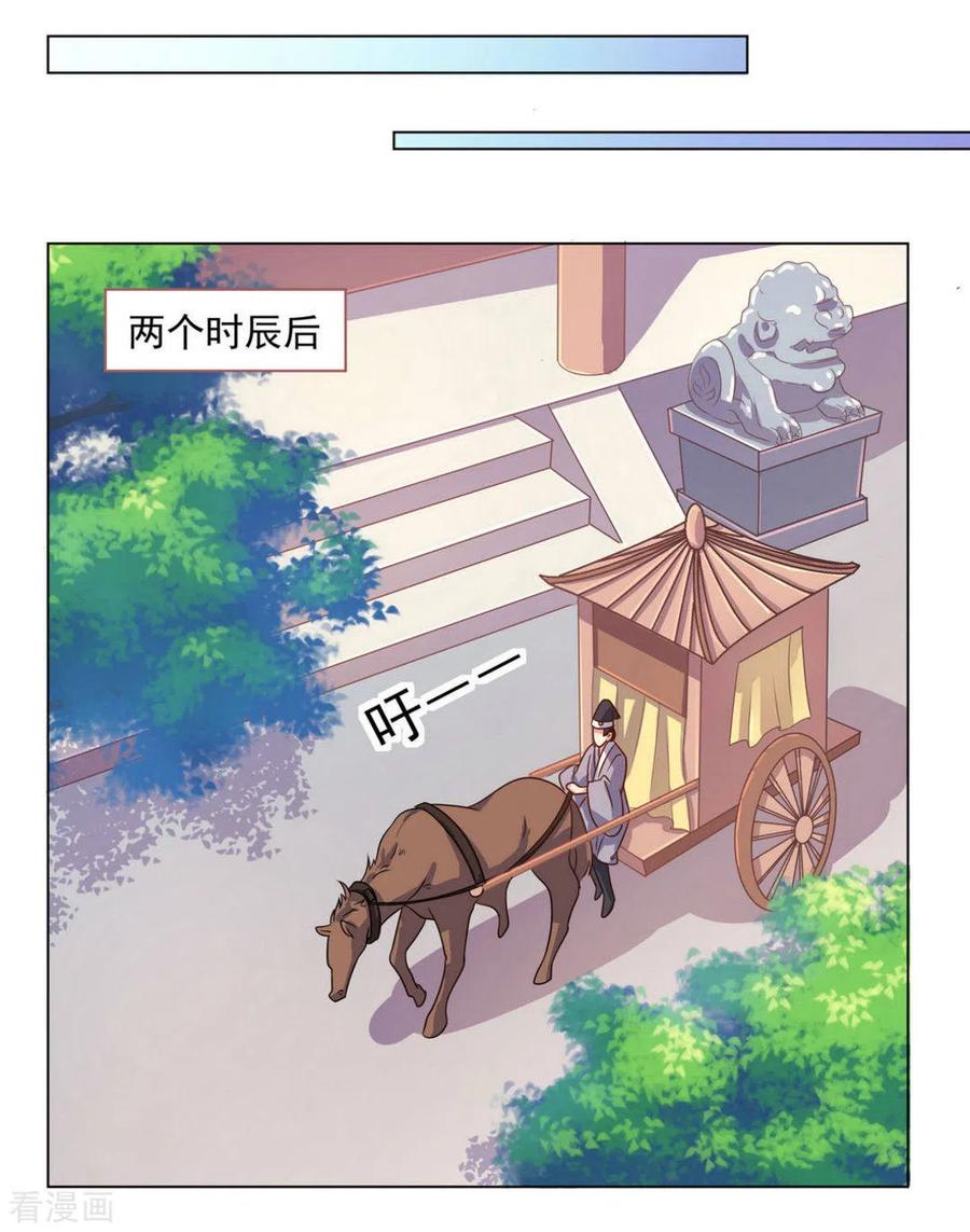 第15话-戏精王妃很撩人-咪咕阅读（第8张）