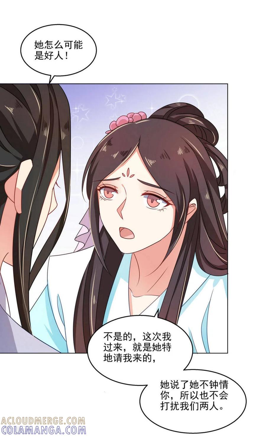 第16话-戏精王妃很撩人-咪咕阅读（第17张）