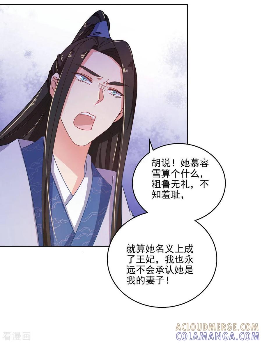 第16话-戏精王妃很撩人-咪咕阅读（第15张）