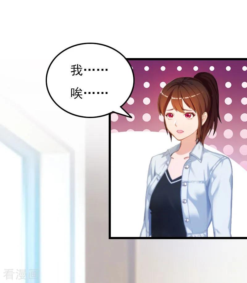第16话媛媛倒戈-恶女甜妻不好惹-元气弹漫画 泛次元文化（第4张）