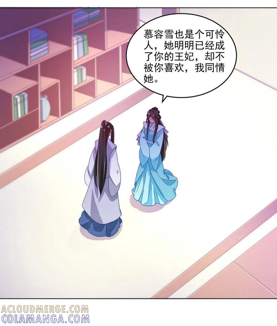 第16话-戏精王妃很撩人-咪咕阅读（第19张）