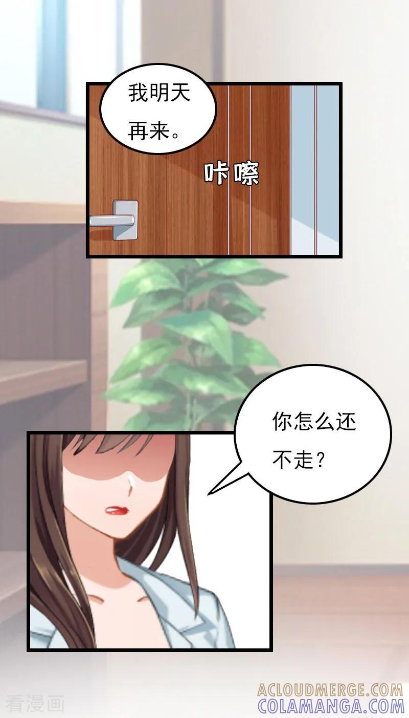 第16话媛媛倒戈-恶女甜妻不好惹-元气弹漫画 泛次元文化（第5张）