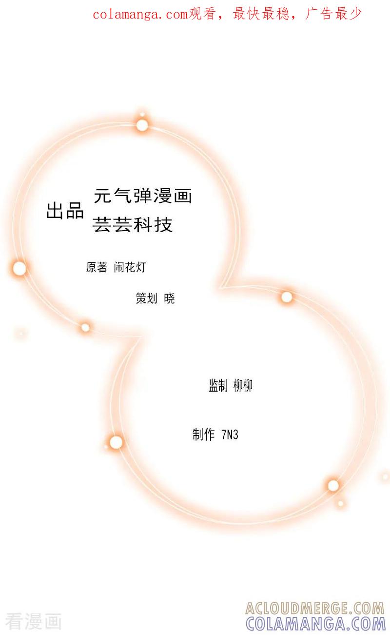 第16话媛媛倒戈-恶女甜妻不好惹-元气弹漫画 泛次元文化（第1张）
