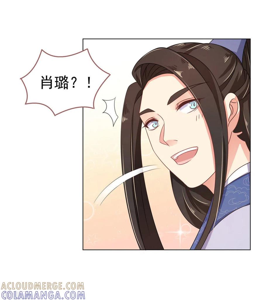 第16话-戏精王妃很撩人-咪咕阅读（第9张）