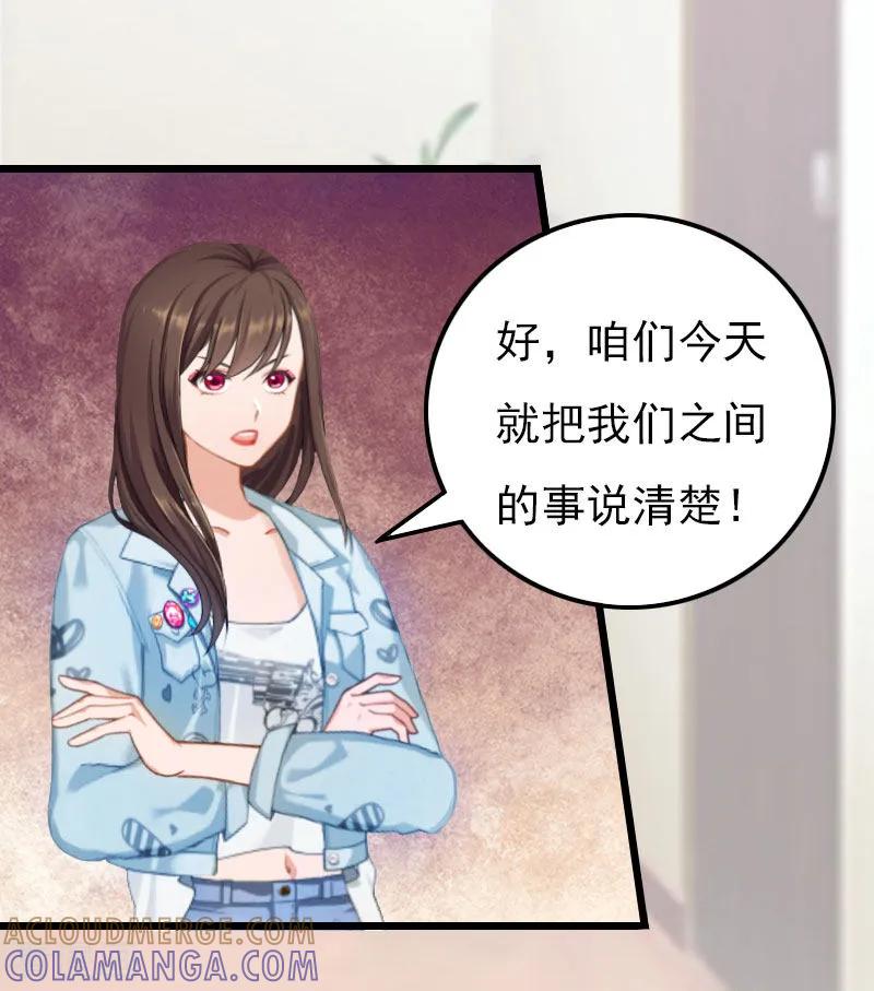 第16话媛媛倒戈-恶女甜妻不好惹-元气弹漫画 泛次元文化（第7张）