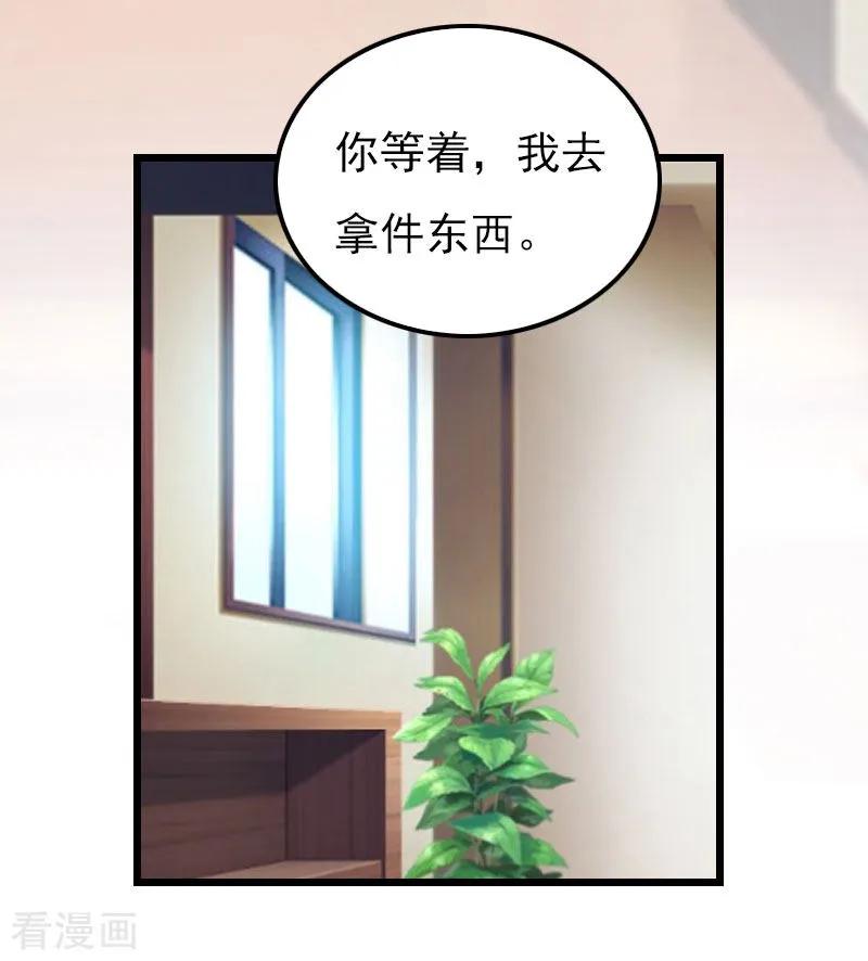 第16话媛媛倒戈-恶女甜妻不好惹-元气弹漫画 泛次元文化（第8张）