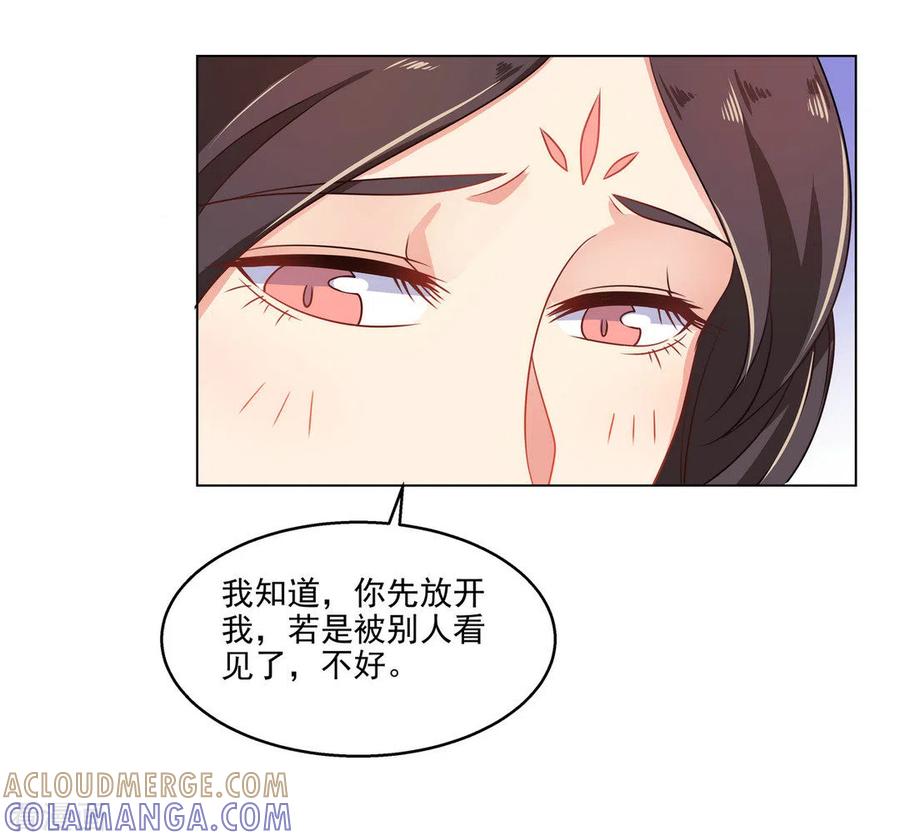 第16话-戏精王妃很撩人-咪咕阅读（第11张）
