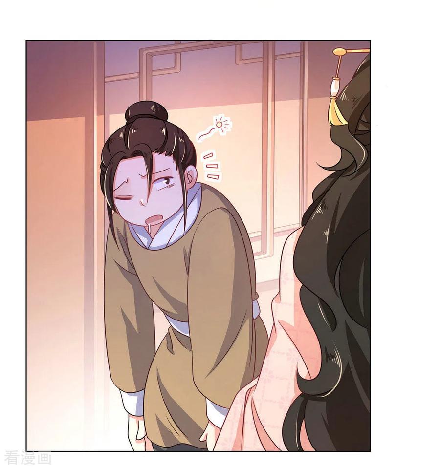 第16话-戏精王妃很撩人-咪咕阅读（第2张）