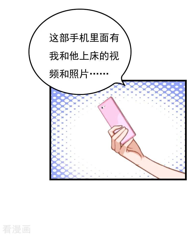 第17话净身出户-恶女甜妻不好惹-元气弹漫画 泛次元文化（第6张）