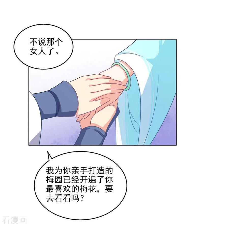 第17话-戏精王妃很撩人-咪咕阅读（第2张）