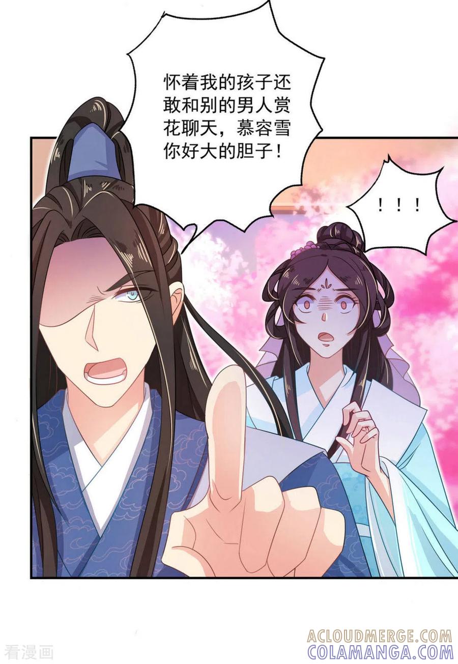 第17话-戏精王妃很撩人-咪咕阅读（第19张）