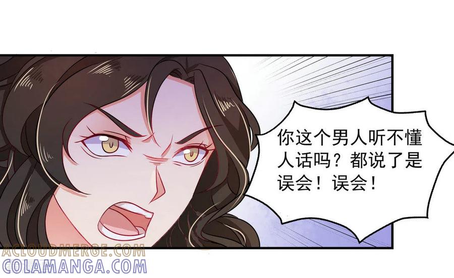 第17话-戏精王妃很撩人-咪咕阅读（第15张）